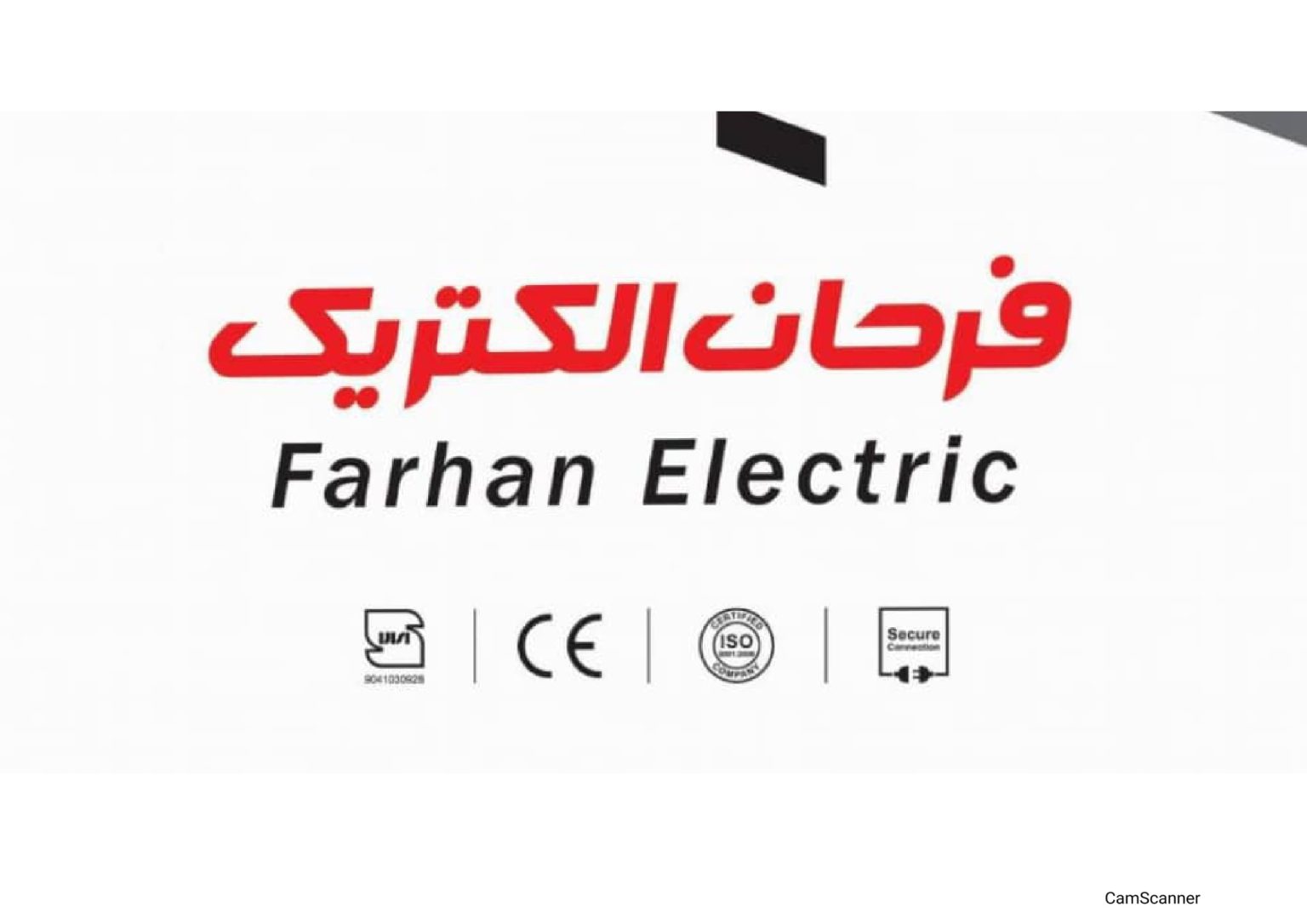 محصولات فرحان الکتریک