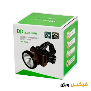 چراغ قوه پیشانی شارژی DP_7203